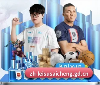 雷速体育 APP（leisu）